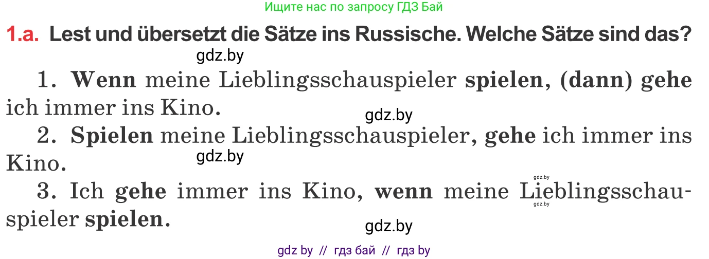 Немецкий язык (Deutsch), 8 класс Учебник (Schülerbuch), авторы: Будько Антонина Филипповна (Budjko Antonina), Урбанович Инна Ювинальевна (Urbanowitsch Ina), издательство Вышэйшая школа, Минск, 2018, страница 166, номер 1, Условие