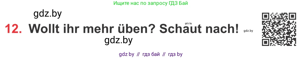 Немецкий язык (Deutsch), 8 класс Учебник (Schülerbuch), авторы: Будько Антонина Филипповна (Budjko Antonina), Урбанович Инна Ювинальевна (Urbanowitsch Ina), издательство Вышэйшая школа, Минск, 2018, страница 169, номер 12, Условие