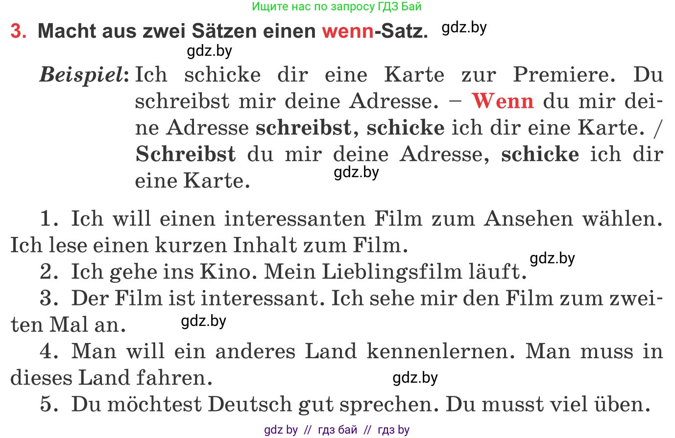 Немецкий язык (Deutsch), 8 класс Учебник (Schülerbuch), авторы: Будько Антонина Филипповна (Budjko Antonina), Урбанович Инна Ювинальевна (Urbanowitsch Ina), издательство Вышэйшая школа, Минск, 2018, страница 167, номер 3, Условие