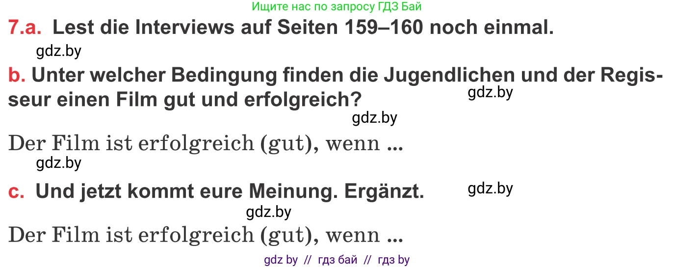 Немецкий язык (Deutsch), 8 класс Учебник (Schülerbuch), авторы: Будько Антонина Филипповна (Budjko Antonina), Урбанович Инна Ювинальевна (Urbanowitsch Ina), издательство Вышэйшая школа, Минск, 2018, страница 168, номер 7, Условие