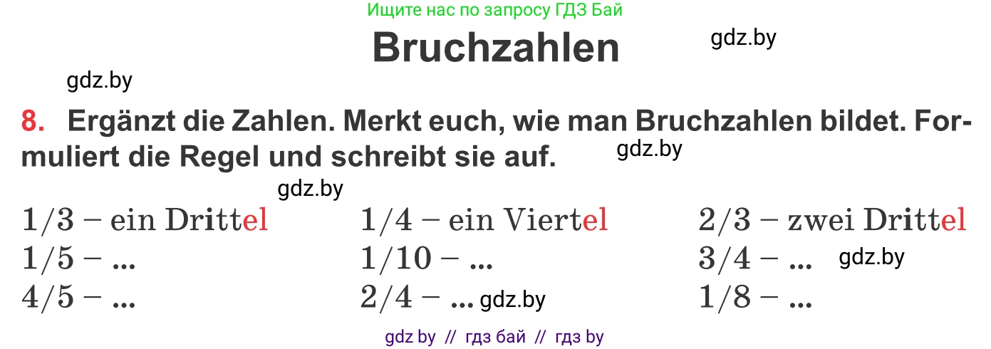 Немецкий язык (Deutsch), 8 класс Учебник (Schülerbuch), авторы: Будько Антонина Филипповна (Budjko Antonina), Урбанович Инна Ювинальевна (Urbanowitsch Ina), издательство Вышэйшая школа, Минск, 2018, страница 168, номер 8, Условие
