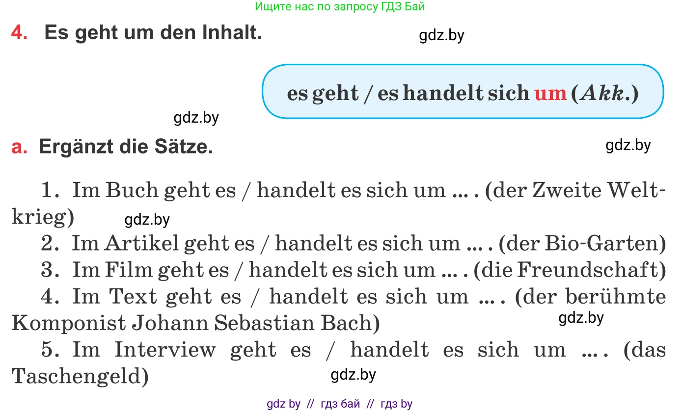 Немецкий язык (Deutsch), 8 класс Учебник (Schülerbuch), авторы: Будько Антонина Филипповна (Budjko Antonina), Урбанович Инна Ювинальевна (Urbanowitsch Ina), издательство Вышэйшая школа, Минск, 2018, страница 177, номер 4a, Условие