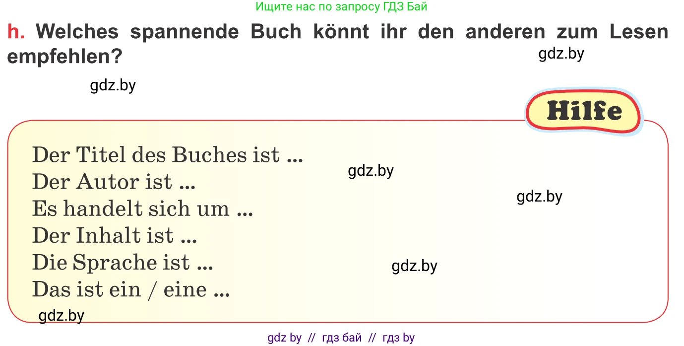 Немецкий язык (Deutsch), 8 класс Учебник (Schülerbuch), авторы: Будько Антонина Филипповна (Budjko Antonina), Урбанович Инна Ювинальевна (Urbanowitsch Ina), издательство Вышэйшая школа, Минск, 2018, страница 180, номер 5h, Условие