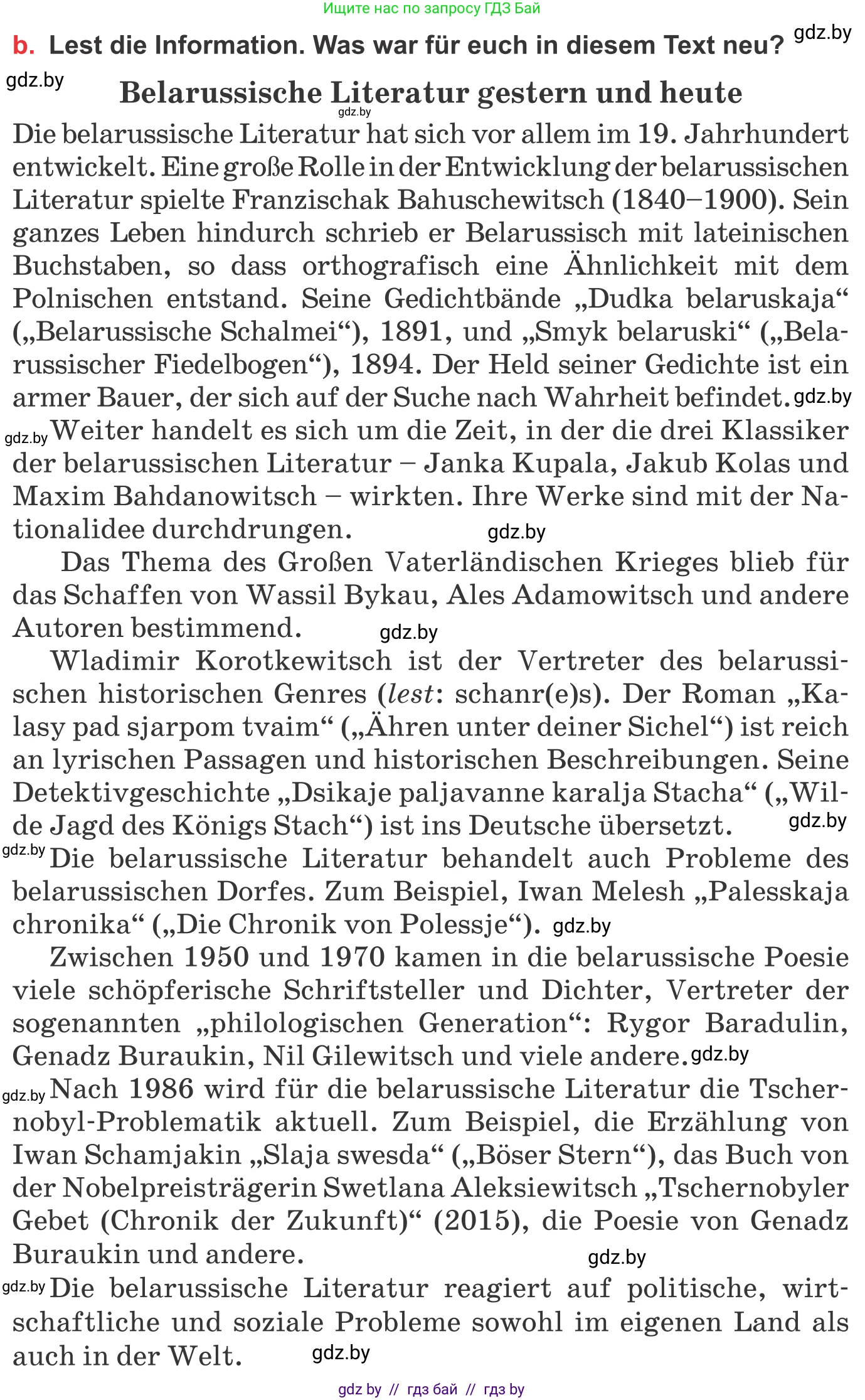 Немецкий язык (Deutsch), 8 класс Учебник (Schülerbuch), авторы: Будько Антонина Филипповна (Budjko Antonina), Урбанович Инна Ювинальевна (Urbanowitsch Ina), издательство Вышэйшая школа, Минск, 2018, страница 183, номер 7b, Условие