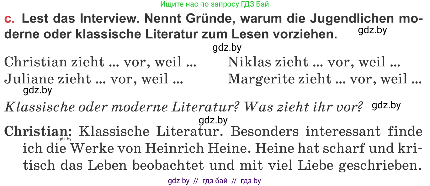 Немецкий язык (Deutsch), 8 класс Учебник (Schülerbuch), авторы: Будько Антонина Филипповна (Budjko Antonina), Урбанович Инна Ювинальевна (Urbanowitsch Ina), издательство Вышэйшая школа, Минск, 2018, страница 184, номер 1c, Условие