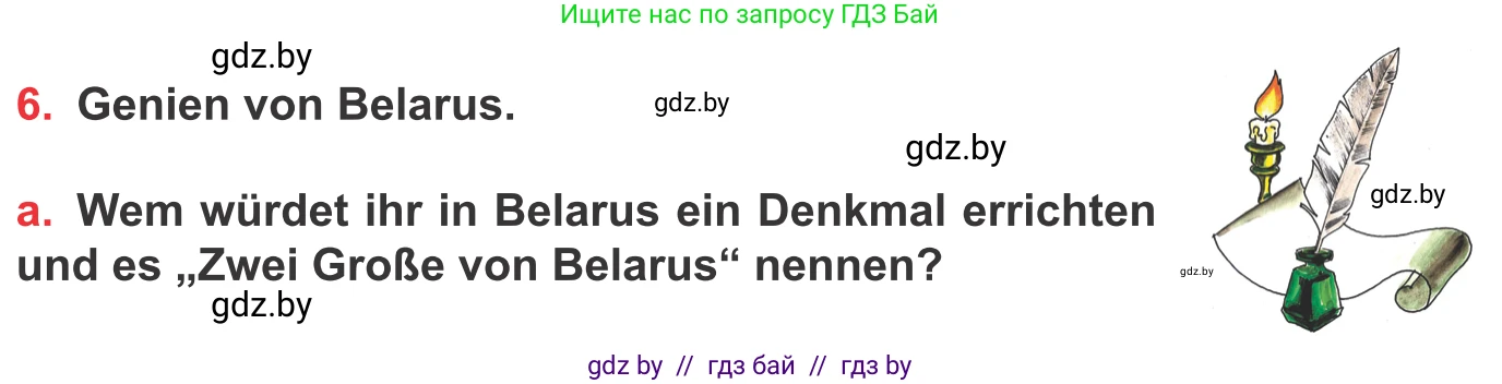 Немецкий язык (Deutsch), 8 класс Учебник (Schülerbuch), авторы: Будько Антонина Филипповна (Budjko Antonina), Урбанович Инна Ювинальевна (Urbanowitsch Ina), издательство Вышэйшая школа, Минск, 2018, страница 191, номер 6a, Условие