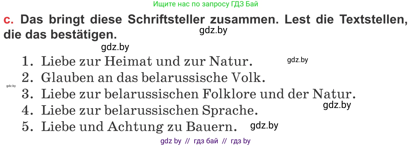 Немецкий язык (Deutsch), 8 класс Учебник (Schülerbuch), авторы: Будько Антонина Филипповна (Budjko Antonina), Урбанович Инна Ювинальевна (Urbanowitsch Ina), издательство Вышэйшая школа, Минск, 2018, страница 194, номер 7c, Условие