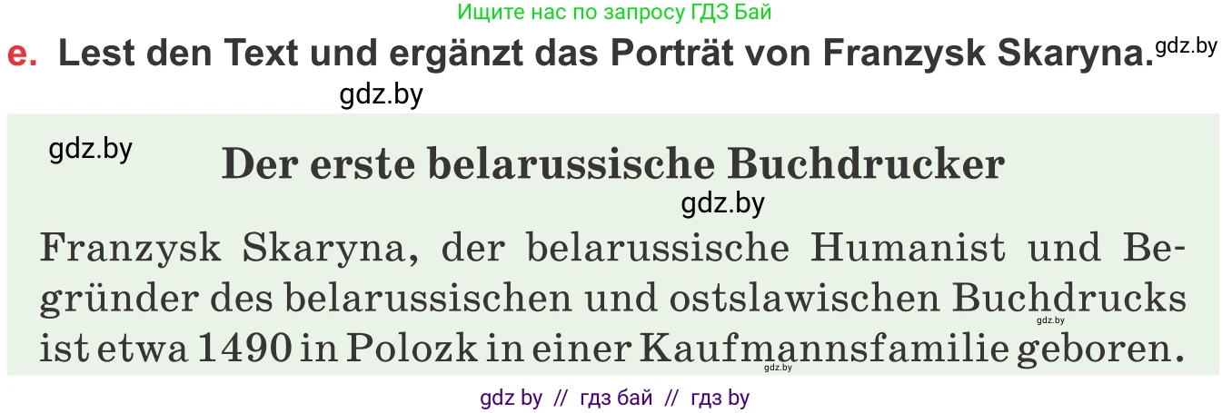 Немецкий язык (Deutsch), 8 класс Учебник (Schülerbuch), авторы: Будько Антонина Филипповна (Budjko Antonina), Урбанович Инна Ювинальевна (Urbanowitsch Ina), издательство Вышэйшая школа, Минск, 2018, страница 195, номер 8e, Условие