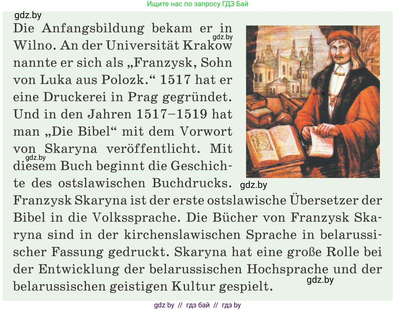 Немецкий язык (Deutsch), 8 класс Учебник (Schülerbuch), авторы: Будько Антонина Филипповна (Budjko Antonina), Урбанович Инна Ювинальевна (Urbanowitsch Ina), издательство Вышэйшая школа, Минск, 2018, страница 195, номер 8e, Условие (продолжение 2)