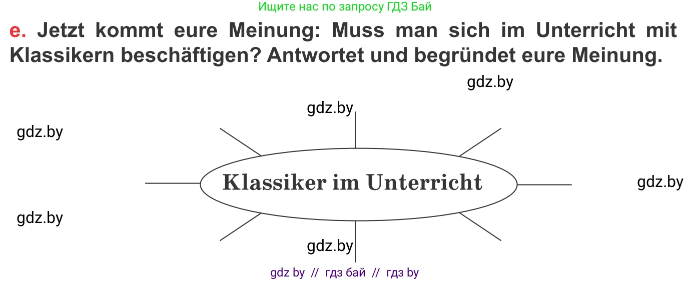 Немецкий язык (Deutsch), 8 класс Учебник (Schülerbuch), авторы: Будько Антонина Филипповна (Budjko Antonina), Урбанович Инна Ювинальевна (Urbanowitsch Ina), издательство Вышэйшая школа, Минск, 2018, страница 199, номер 1e, Условие