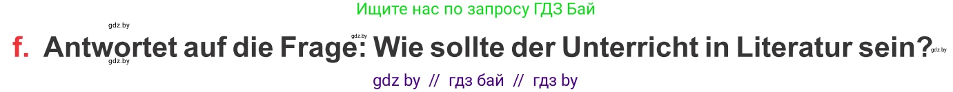 Немецкий язык (Deutsch), 8 класс Учебник (Schülerbuch), авторы: Будько Антонина Филипповна (Budjko Antonina), Урбанович Инна Ювинальевна (Urbanowitsch Ina), издательство Вышэйшая школа, Минск, 2018, страница 200, номер 1f, Условие