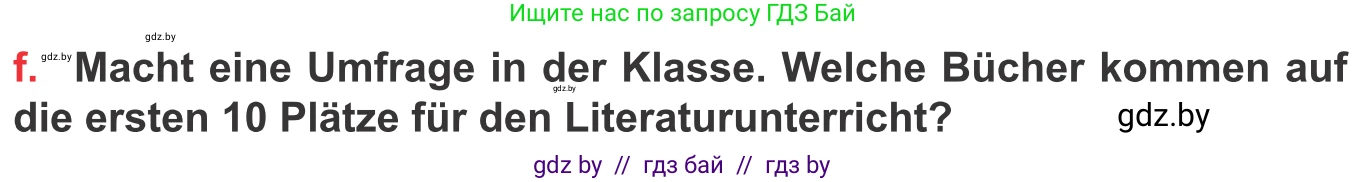 Немецкий язык (Deutsch), 8 класс Учебник (Schülerbuch), авторы: Будько Антонина Филипповна (Budjko Antonina), Урбанович Инна Ювинальевна (Urbanowitsch Ina), издательство Вышэйшая школа, Минск, 2018, страница 202, номер 2f, Условие