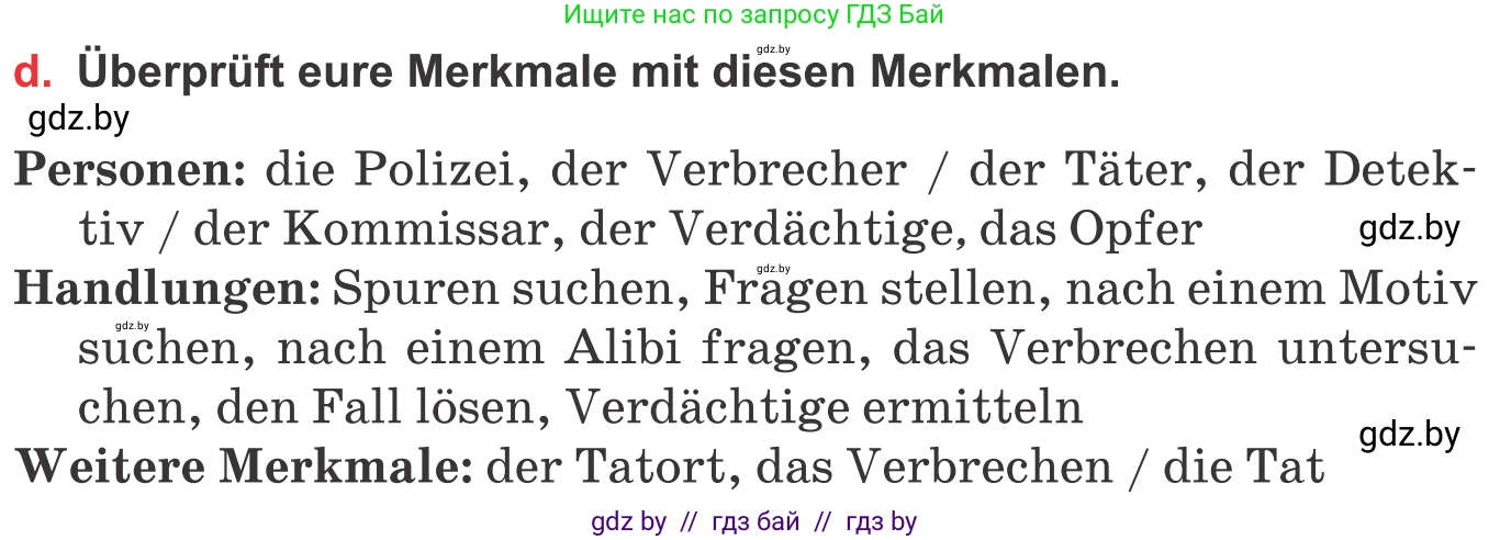 Немецкий язык (Deutsch), 8 класс Учебник (Schülerbuch), авторы: Будько Антонина Филипповна (Budjko Antonina), Урбанович Инна Ювинальевна (Urbanowitsch Ina), издательство Вышэйшая школа, Минск, 2018, страница 203, номер 3d, Условие