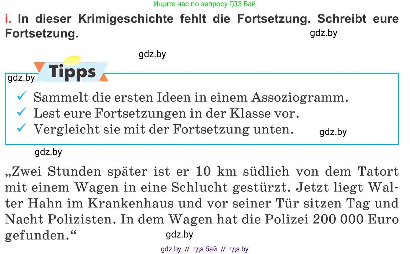 Немецкий язык (Deutsch), 8 класс Учебник (Schülerbuch), авторы: Будько Антонина Филипповна (Budjko Antonina), Урбанович Инна Ювинальевна (Urbanowitsch Ina), издательство Вышэйшая школа, Минск, 2018, страница 204, номер 3i, Условие