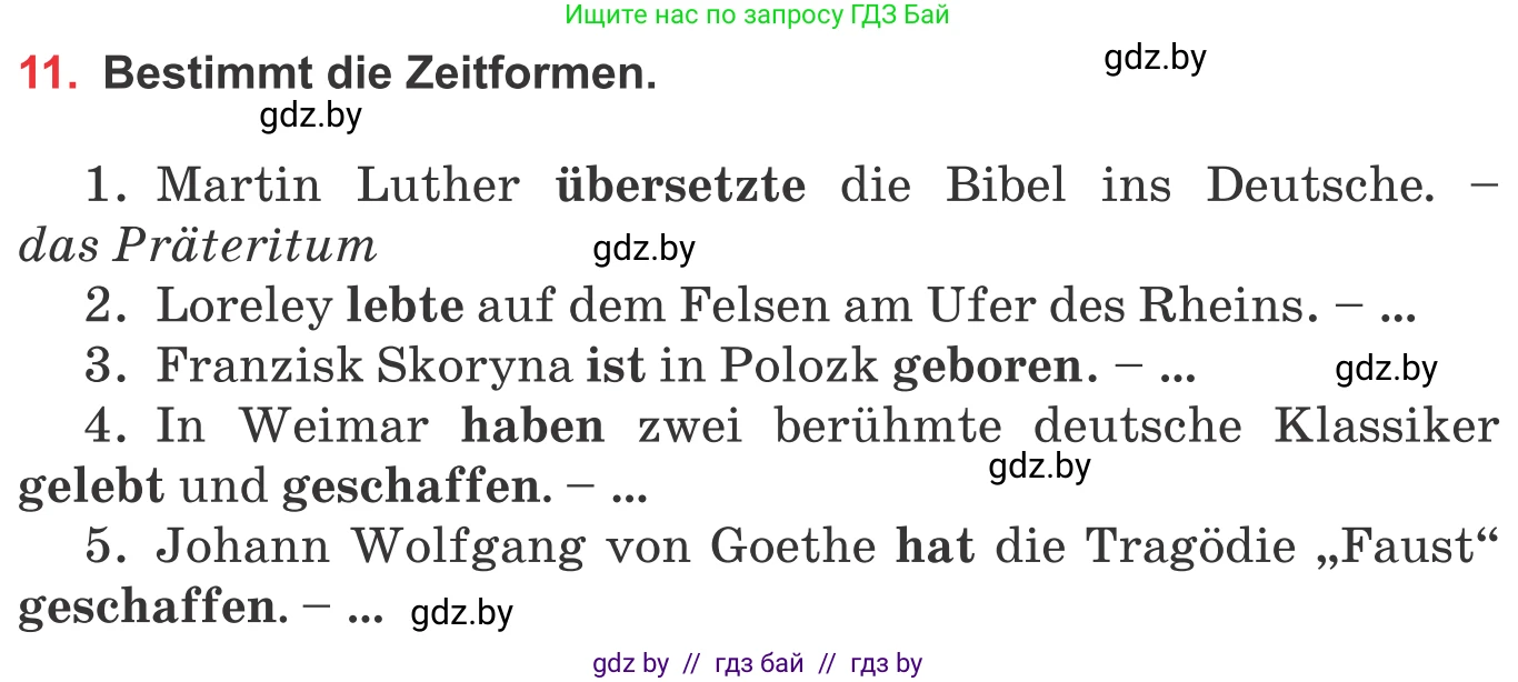 Немецкий язык (Deutsch), 8 класс Учебник (Schülerbuch), авторы: Будько Антонина Филипповна (Budjko Antonina), Урбанович Инна Ювинальевна (Urbanowitsch Ina), издательство Вышэйшая школа, Минск, 2018, страница 211, номер 11, Условие