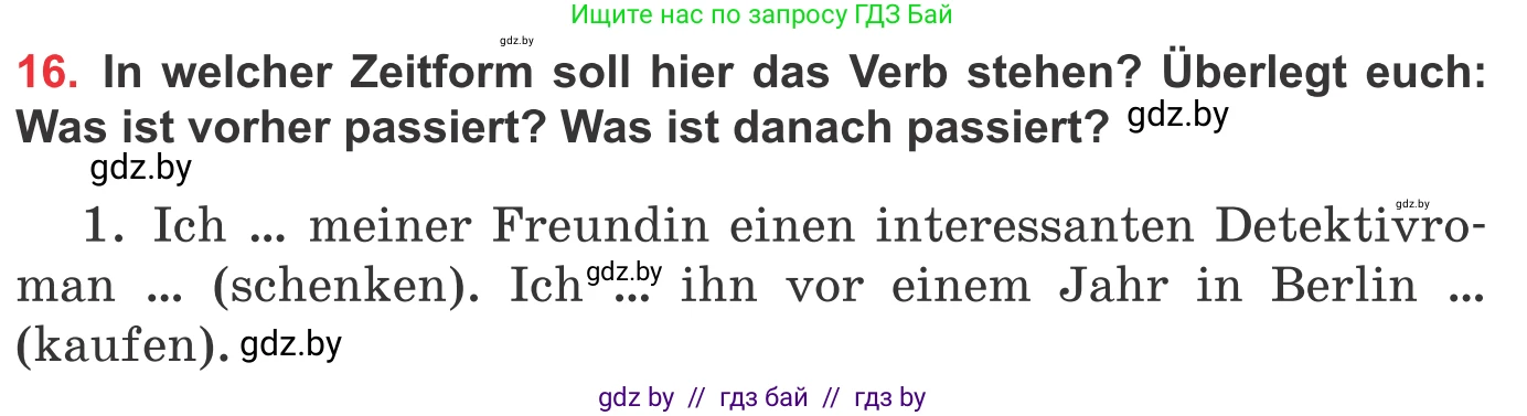 Немецкий язык (Deutsch), 8 класс Учебник (Schülerbuch), авторы: Будько Антонина Филипповна (Budjko Antonina), Урбанович Инна Ювинальевна (Urbanowitsch Ina), издательство Вышэйшая школа, Минск, 2018, страница 212, номер 16, Условие
