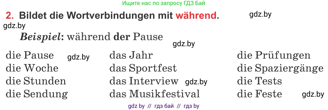 Немецкий язык (Deutsch), 8 класс Учебник (Schülerbuch), авторы: Будько Антонина Филипповна (Budjko Antonina), Урбанович Инна Ювинальевна (Urbanowitsch Ina), издательство Вышэйшая школа, Минск, 2018, страница 209, номер 2, Условие