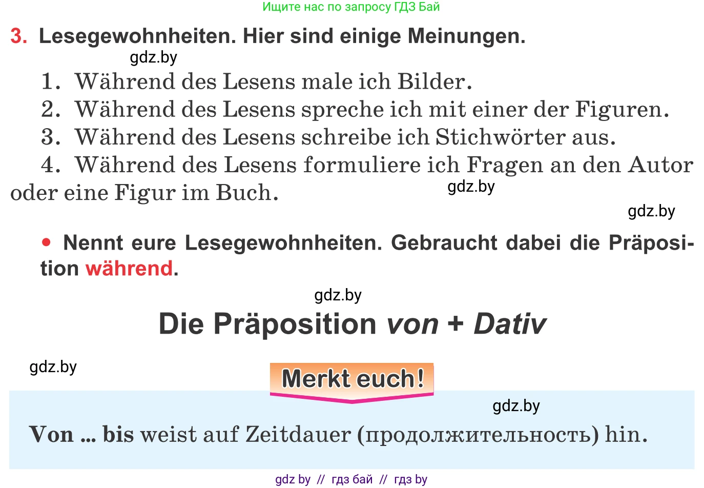 Немецкий язык (Deutsch), 8 класс Учебник (Schülerbuch), авторы: Будько Антонина Филипповна (Budjko Antonina), Урбанович Инна Ювинальевна (Urbanowitsch Ina), издательство Вышэйшая школа, Минск, 2018, страница 209, номер 3, Условие