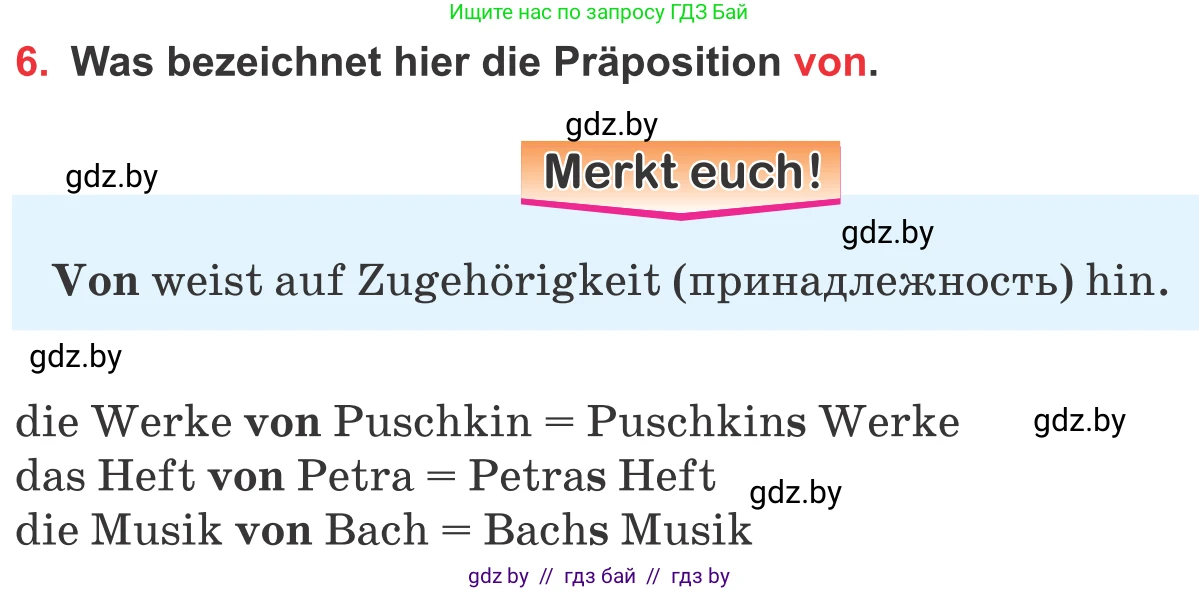 Немецкий язык (Deutsch), 8 класс Учебник (Schülerbuch), авторы: Будько Антонина Филипповна (Budjko Antonina), Урбанович Инна Ювинальевна (Urbanowitsch Ina), издательство Вышэйшая школа, Минск, 2018, страница 210, номер 6, Условие