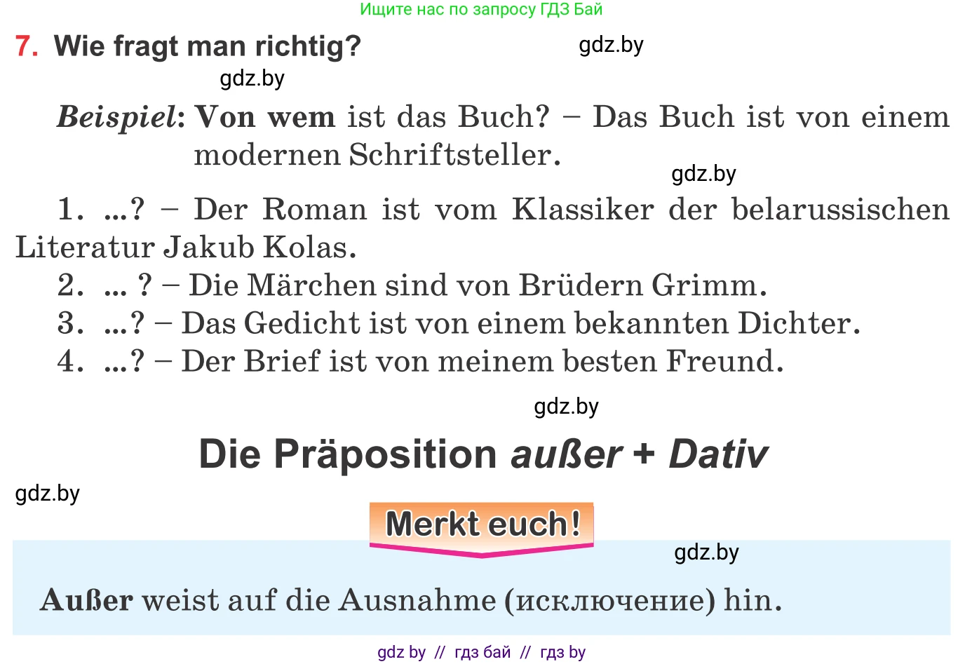 Немецкий язык (Deutsch), 8 класс Учебник (Schülerbuch), авторы: Будько Антонина Филипповна (Budjko Antonina), Урбанович Инна Ювинальевна (Urbanowitsch Ina), издательство Вышэйшая школа, Минск, 2018, страница 210, номер 7, Условие