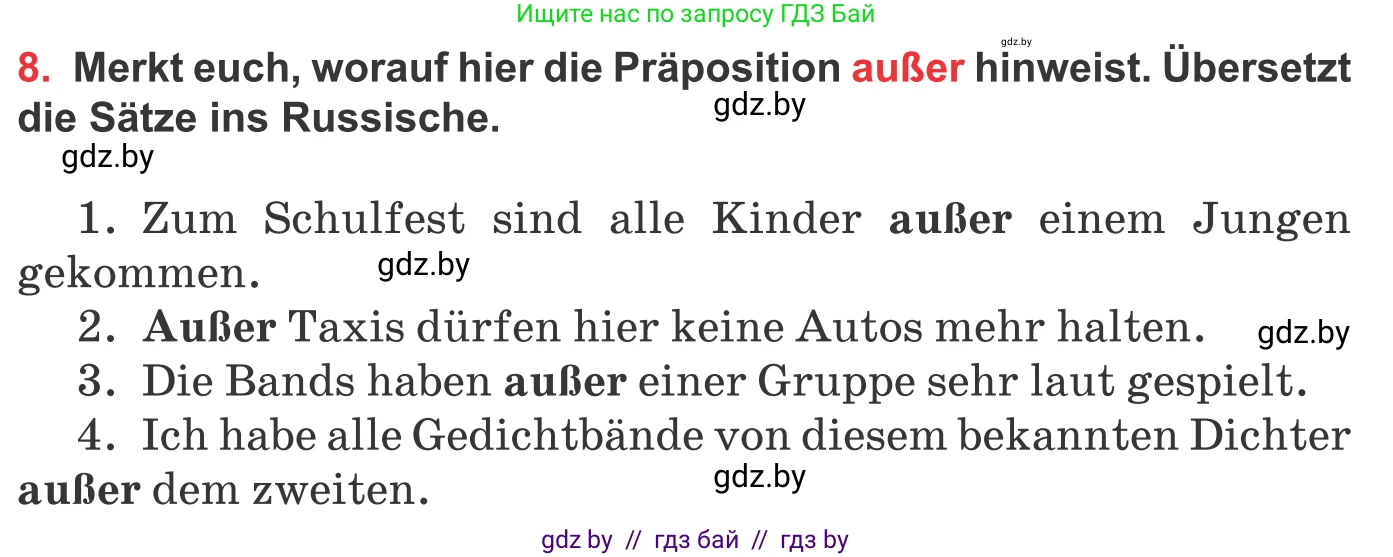 Немецкий язык (Deutsch), 8 класс Учебник (Schülerbuch), авторы: Будько Антонина Филипповна (Budjko Antonina), Урбанович Инна Ювинальевна (Urbanowitsch Ina), издательство Вышэйшая школа, Минск, 2018, страница 210, номер 8, Условие