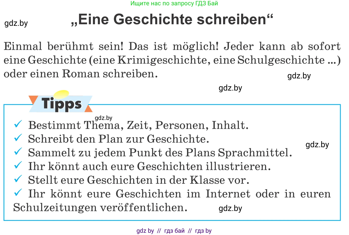 Немецкий язык (Deutsch), 8 класс Учебник (Schülerbuch), авторы: Будько Антонина Филипповна (Budjko Antonina), Урбанович Инна Ювинальевна (Urbanowitsch Ina), издательство Вышэйшая школа, Минск, 2018, страница 214, Условие