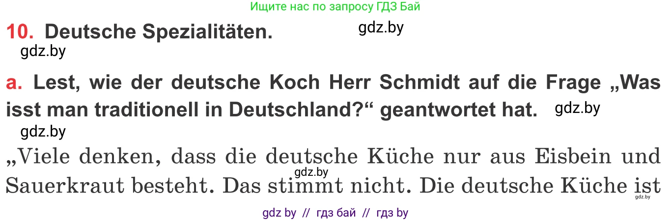 Немецкий язык (Deutsch), 8 класс Учебник (Schülerbuch), авторы: Будько Антонина Филипповна (Budjko Antonina), Урбанович Инна Ювинальевна (Urbanowitsch Ina), издательство Вышэйшая школа, Минск, 2018, страница 227, номер 10a, Условие