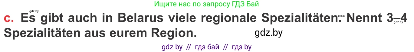 Немецкий язык (Deutsch), 8 класс Учебник (Schülerbuch), авторы: Будько Антонина Филипповна (Budjko Antonina), Урбанович Инна Ювинальевна (Urbanowitsch Ina), издательство Вышэйшая школа, Минск, 2018, страница 230, номер 11c, Условие