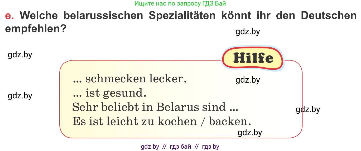 Немецкий язык (Deutsch), 8 класс Учебник (Schülerbuch), авторы: Будько Антонина Филипповна (Budjko Antonina), Урбанович Инна Ювинальевна (Urbanowitsch Ina), издательство Вышэйшая школа, Минск, 2018, страница 230, номер 11e, Условие
