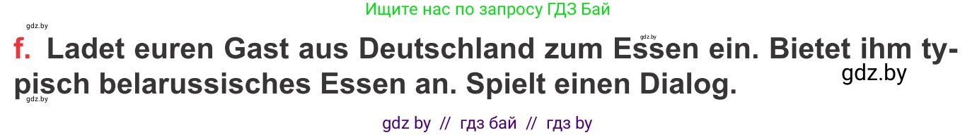 Немецкий язык (Deutsch), 8 класс Учебник (Schülerbuch), авторы: Будько Антонина Филипповна (Budjko Antonina), Урбанович Инна Ювинальевна (Urbanowitsch Ina), издательство Вышэйшая школа, Минск, 2018, страница 230, номер 11f, Условие