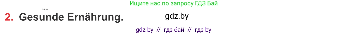 Немецкий язык (Deutsch), 8 класс Учебник (Schülerbuch), авторы: Будько Антонина Филипповна (Budjko Antonina), Урбанович Инна Ювинальевна (Urbanowitsch Ina), издательство Вышэйшая школа, Минск, 2018, страница 218, номер 2a, Условие