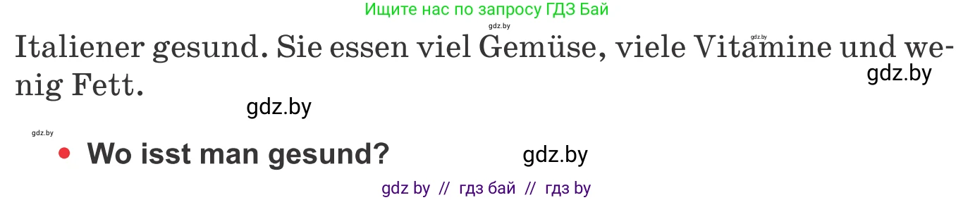 Немецкий язык (Deutsch), 8 класс Учебник (Schülerbuch), авторы: Будько Антонина Филипповна (Budjko Antonina), Урбанович Инна Ювинальевна (Urbanowitsch Ina), издательство Вышэйшая школа, Минск, 2018, страница 220, номер 3b, Условие (продолжение 2)