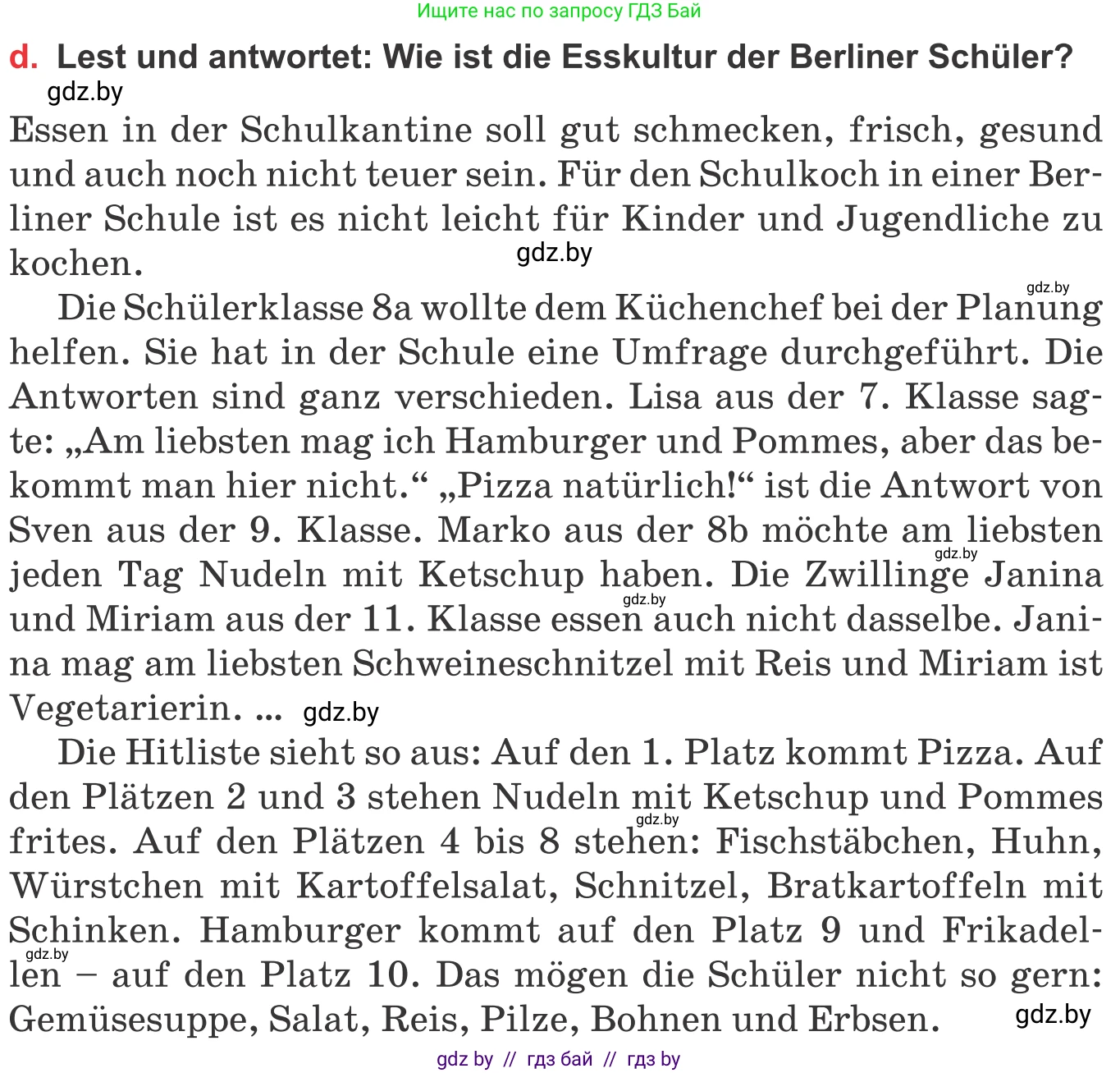 Немецкий язык (Deutsch), 8 класс Учебник (Schülerbuch), авторы: Будько Антонина Филипповна (Budjko Antonina), Урбанович Инна Ювинальевна (Urbanowitsch Ina), издательство Вышэйшая школа, Минск, 2018, страница 221, номер 3d, Условие