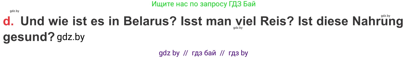 Немецкий язык (Deutsch), 8 класс Учебник (Schülerbuch), авторы: Будько Антонина Филипповна (Budjko Antonina), Урбанович Инна Ювинальевна (Urbanowitsch Ina), издательство Вышэйшая школа, Минск, 2018, страница 223, номер 6d, Условие