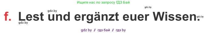 Немецкий язык (Deutsch), 8 класс Учебник (Schülerbuch), авторы: Будько Антонина Филипповна (Budjko Antonina), Урбанович Инна Ювинальевна (Urbanowitsch Ina), издательство Вышэйшая школа, Минск, 2018, страница 226, номер 9f, Условие