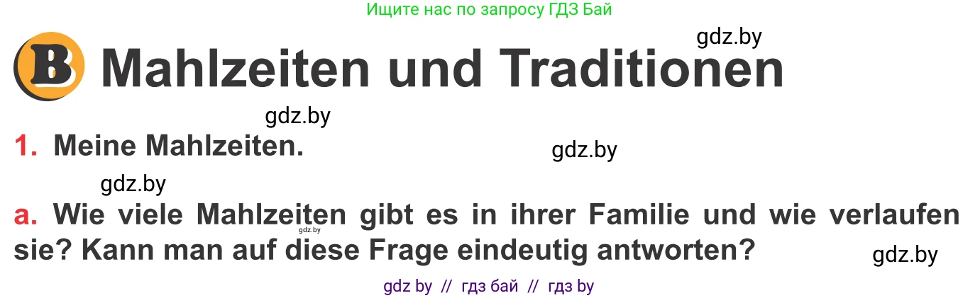 Немецкий язык (Deutsch), 8 класс Учебник (Schülerbuch), авторы: Будько Антонина Филипповна (Budjko Antonina), Урбанович Инна Ювинальевна (Urbanowitsch Ina), издательство Вышэйшая школа, Минск, 2018, страница 230, номер 1a, Условие