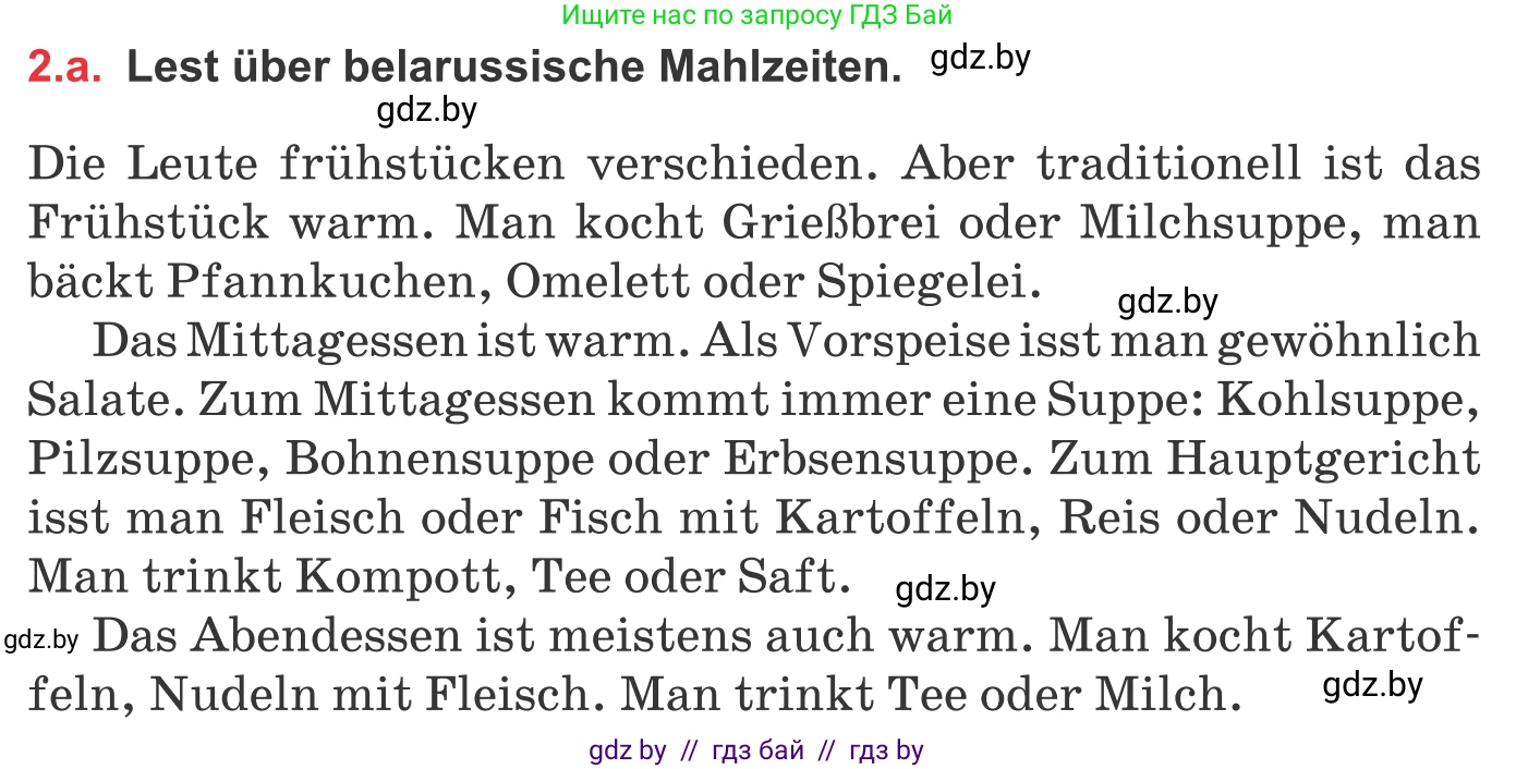 Немецкий язык (Deutsch), 8 класс Учебник (Schülerbuch), авторы: Будько Антонина Филипповна (Budjko Antonina), Урбанович Инна Ювинальевна (Urbanowitsch Ina), издательство Вышэйшая школа, Минск, 2018, страница 232, номер 2a, Условие