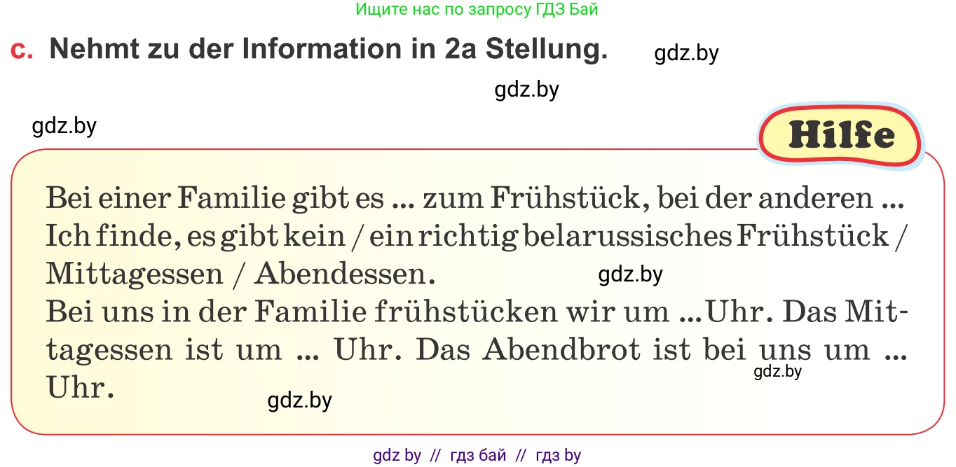Немецкий язык (Deutsch), 8 класс Учебник (Schülerbuch), авторы: Будько Антонина Филипповна (Budjko Antonina), Урбанович Инна Ювинальевна (Urbanowitsch Ina), издательство Вышэйшая школа, Минск, 2018, страница 232, номер 2c, Условие