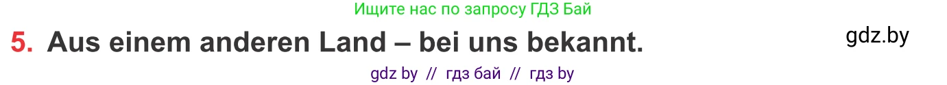 Немецкий язык (Deutsch), 8 класс Учебник (Schülerbuch), авторы: Будько Антонина Филипповна (Budjko Antonina), Урбанович Инна Ювинальевна (Urbanowitsch Ina), издательство Вышэйшая школа, Минск, 2018, страница 236, номер 5a, Условие
