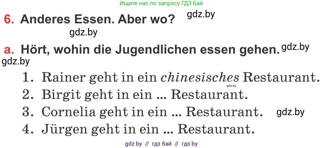 Немецкий язык (Deutsch), 8 класс Учебник (Schülerbuch), авторы: Будько Антонина Филипповна (Budjko Antonina), Урбанович Инна Ювинальевна (Urbanowitsch Ina), издательство Вышэйшая школа, Минск, 2018, страница 237, номер 6a, Условие
