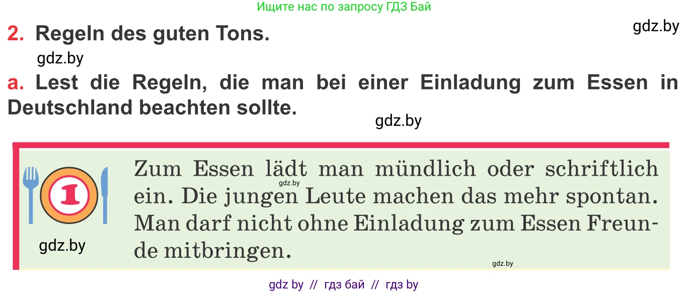 Немецкий язык (Deutsch), 8 класс Учебник (Schülerbuch), авторы: Будько Антонина Филипповна (Budjko Antonina), Урбанович Инна Ювинальевна (Urbanowitsch Ina), издательство Вышэйшая школа, Минск, 2018, страница 238, номер 2a, Условие