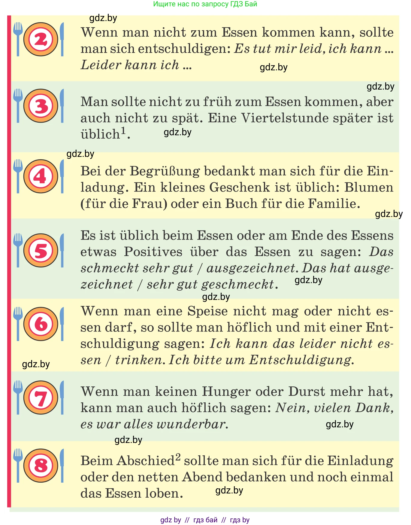Немецкий язык (Deutsch), 8 класс Учебник (Schülerbuch), авторы: Будько Антонина Филипповна (Budjko Antonina), Урбанович Инна Ювинальевна (Urbanowitsch Ina), издательство Вышэйшая школа, Минск, 2018, страница 238, номер 2a, Условие (продолжение 2)