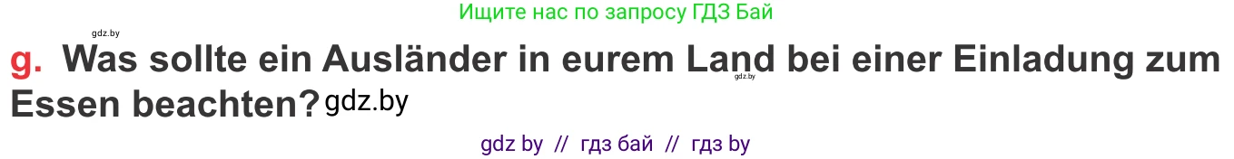 Немецкий язык (Deutsch), 8 класс Учебник (Schülerbuch), авторы: Будько Антонина Филипповна (Budjko Antonina), Урбанович Инна Ювинальевна (Urbanowitsch Ina), издательство Вышэйшая школа, Минск, 2018, страница 241, номер 3g, Условие