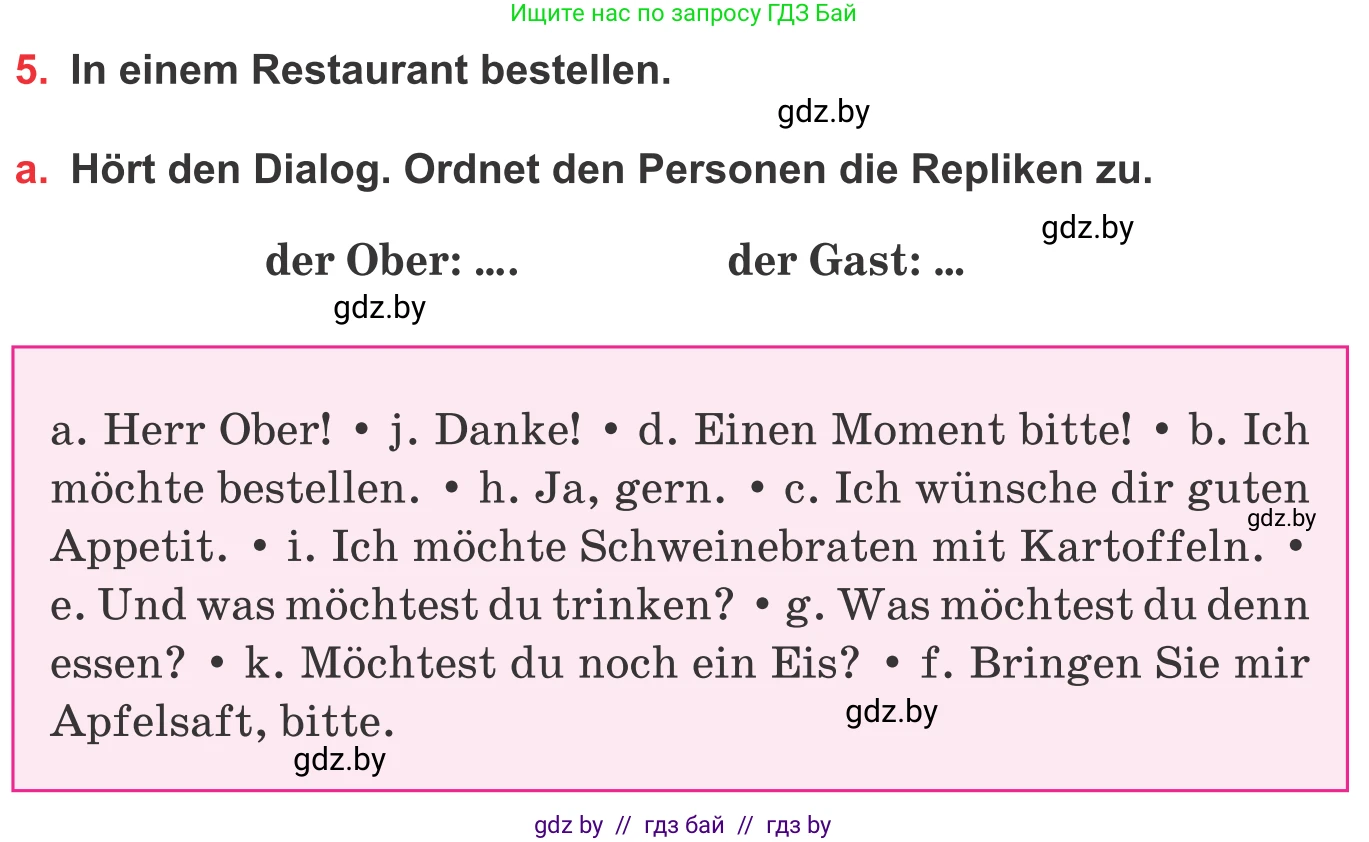 Немецкий язык (Deutsch), 8 класс Учебник (Schülerbuch), авторы: Будько Антонина Филипповна (Budjko Antonina), Урбанович Инна Ювинальевна (Urbanowitsch Ina), издательство Вышэйшая школа, Минск, 2018, страница 243, номер 5a, Условие