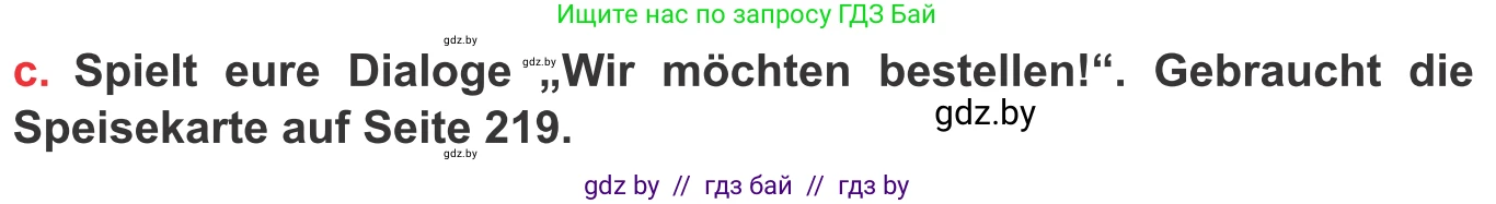 Немецкий язык (Deutsch), 8 класс Учебник (Schülerbuch), авторы: Будько Антонина Филипповна (Budjko Antonina), Урбанович Инна Ювинальевна (Urbanowitsch Ina), издательство Вышэйшая школа, Минск, 2018, страница 243, номер 5c, Условие