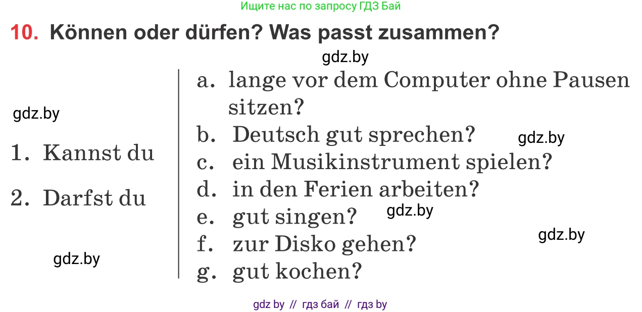 Немецкий язык (Deutsch), 8 класс Учебник (Schülerbuch), авторы: Будько Антонина Филипповна (Budjko Antonina), Урбанович Инна Ювинальевна (Urbanowitsch Ina), издательство Вышэйшая школа, Минск, 2018, страница 248, номер 10, Условие