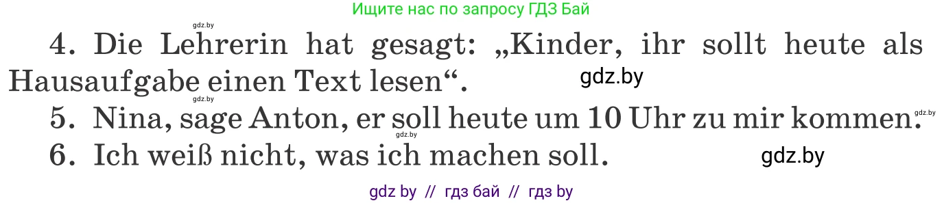 Немецкий язык (Deutsch), 8 класс Учебник (Schülerbuch), авторы: Будько Антонина Филипповна (Budjko Antonina), Урбанович Инна Ювинальевна (Urbanowitsch Ina), издательство Вышэйшая школа, Минск, 2018, страница 248, номер 13, Условие (продолжение 2)