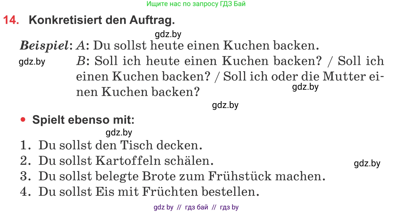 Немецкий язык (Deutsch), 8 класс Учебник (Schülerbuch), авторы: Будько Антонина Филипповна (Budjko Antonina), Урбанович Инна Ювинальевна (Urbanowitsch Ina), издательство Вышэйшая школа, Минск, 2018, страница 249, номер 14, Условие