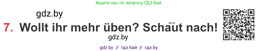 Немецкий язык (Deutsch), 8 класс Учебник (Schülerbuch), авторы: Будько Антонина Филипповна (Budjko Antonina), Урбанович Инна Ювинальевна (Urbanowitsch Ina), издательство Вышэйшая школа, Минск, 2018, страница 247, номер 7, Условие