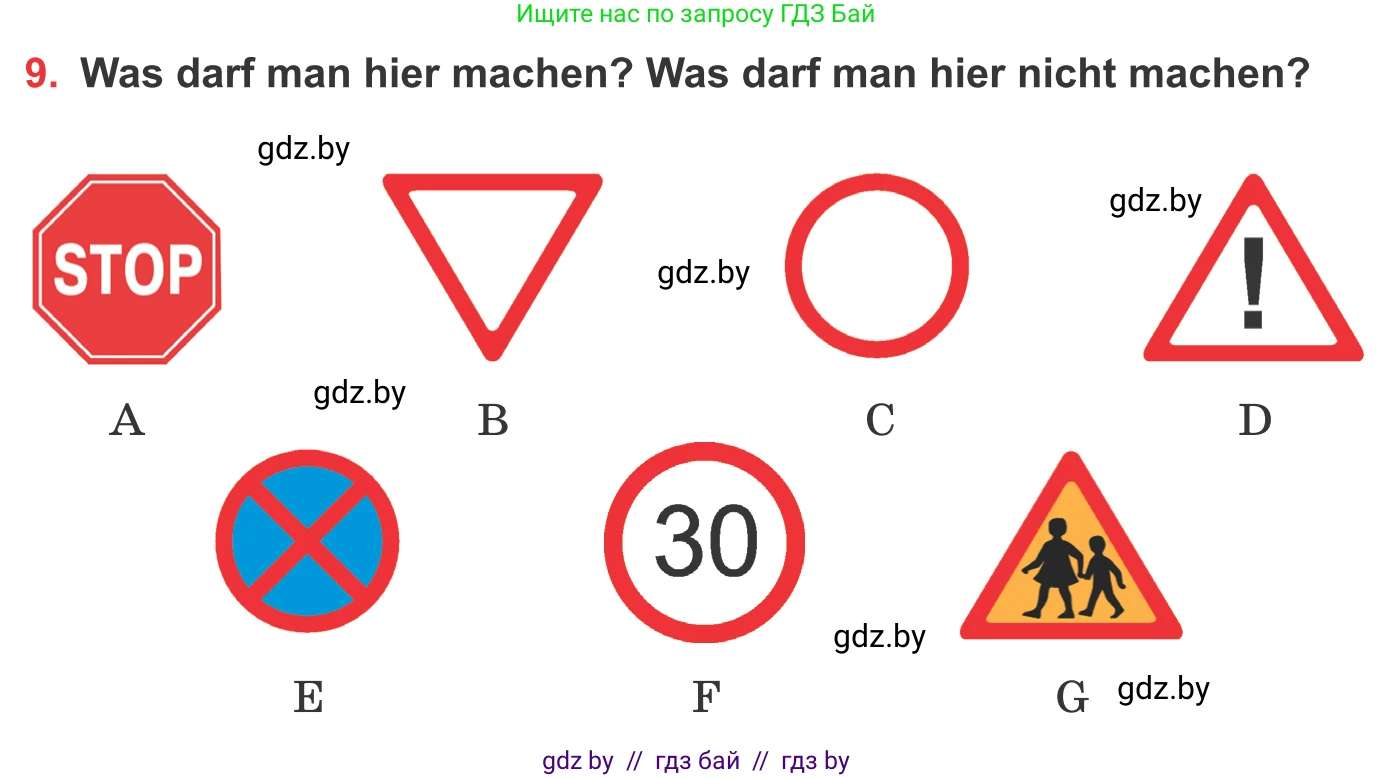Немецкий язык (Deutsch), 8 класс Учебник (Schülerbuch), авторы: Будько Антонина Филипповна (Budjko Antonina), Урбанович Инна Ювинальевна (Urbanowitsch Ina), издательство Вышэйшая школа, Минск, 2018, страница 247, номер 9, Условие